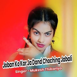 Joban Ko Kar De Dan Choching Jabali-QBgSQRFJel4