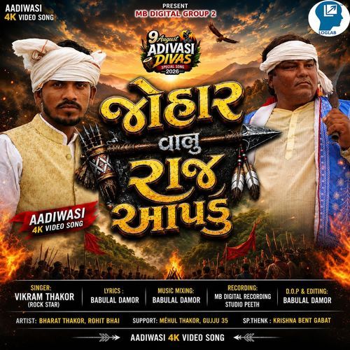 Johar Valu Raaj Aapdu