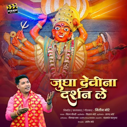 Jugha Devina Darshan Le