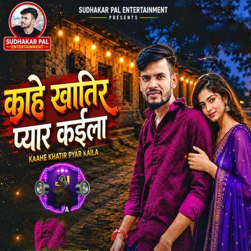 Kaahe Khatir Pyar Kaila