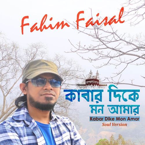 Kabar Dike Mon Amar (Soul Version)