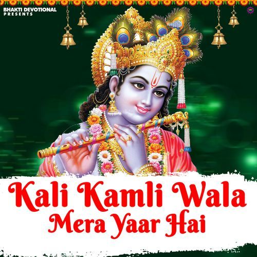 Kali Kamli Wala Mera Yarr Hai