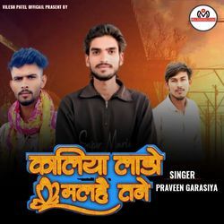 Kaliyo Lado Mal He Tane Non Stop