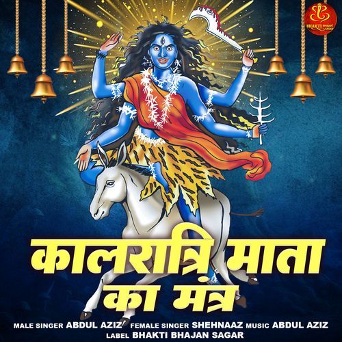 Kalratri Mata Mantra