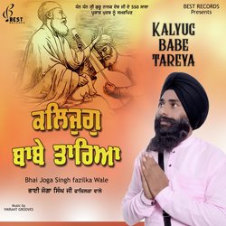 Kalyug Babe Tareya-AwEDeCIGUVk