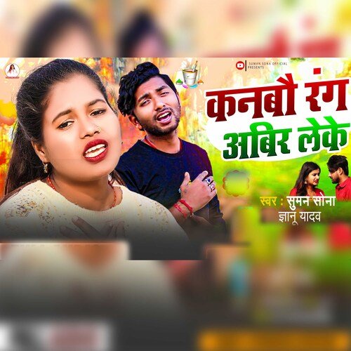 Kanbai Rang Abir Leke