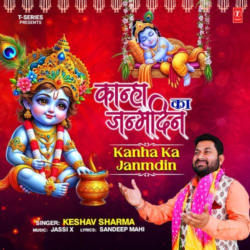 Kanha Ka Janmdin