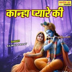 Kanha Pyare Ki-Hh8bUgZgewI