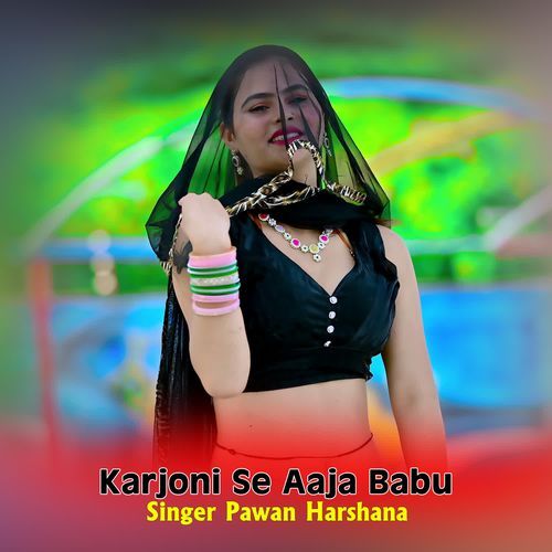 Karjoni Se Aaja Babu