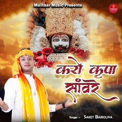 Karo Kripa Sanwre-BS9SWA4GAks