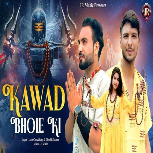 Kawad Bholi Ke