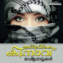 Iniyum Mizhikal-Qj40eidzXGc