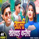 Khali Khelwar Karela