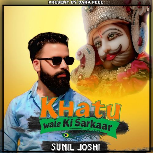 Khatu wale ki sarkaar