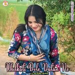 Khilkati Dole Datan Ne