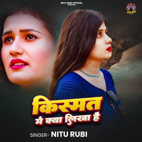 Kismat Me Kya Likha He