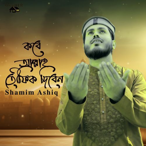 Kobe ALLAH Toufiq Diben