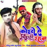 Koiri Se Pichhahi Rahab (Kushwaha Brand)