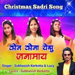 Kon Kona Yeshu Janamay