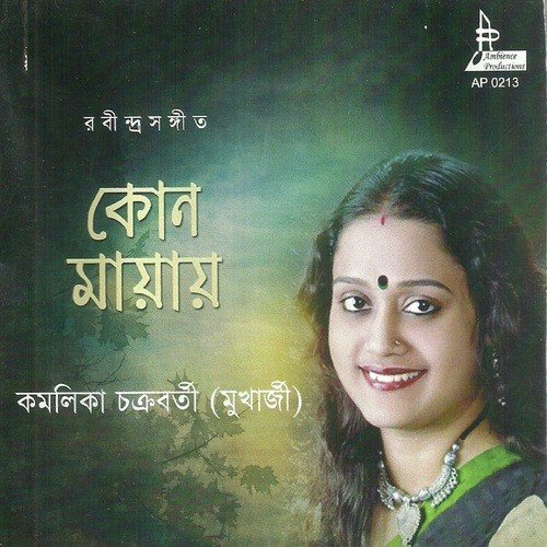 Kamalika Chakraborty-Mukherjee