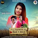 Kora Kagad Jevu Man Che Maru