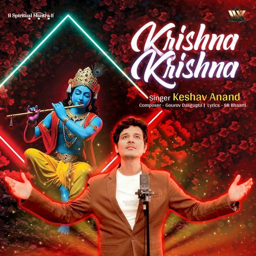 Krishna Krishna