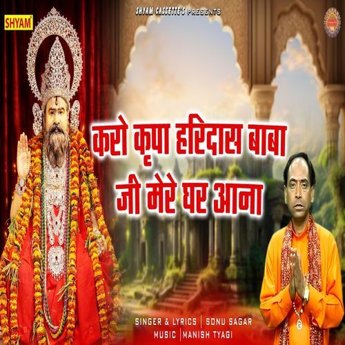 Kro Kirpa Haridas Baba Ji Mere Ghar Aana