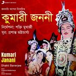 Kumari Janani (Jatra Pala)