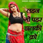 Lahngo Phar Jhalri ko