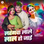 Lahngva Lale Lal Ho Jaye