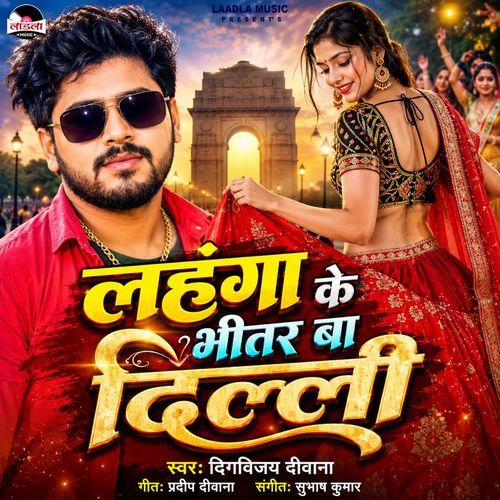 Lehnga Ke Bhitar Ba Delhi
