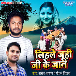 Lihale Juhi Ji Ke Jan-PgIgBjtBAh4