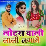 Lotas Wali Lali Lagawe