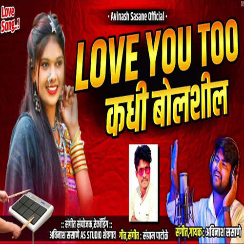 Love You Too Kadhi Bolshil