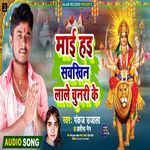 Maai Hai Sawkhin Lale Chunari Ke