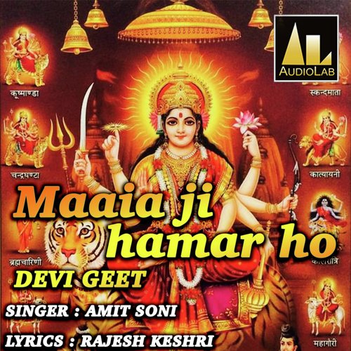 Maaia Ji Hamar Ho Devi Geet