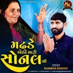 Madhade Bethi Mari Sonal Maa