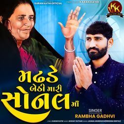 Madhade Bethi Mari Sonal Maa