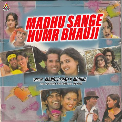 Madhu Sange Humr Bhauji