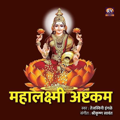 Mahalakshmi Ashtakam