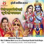 Main To Makhan Mishri Lai Ju Je Lo Ghanshyam Bundeli Kartik Bhajan