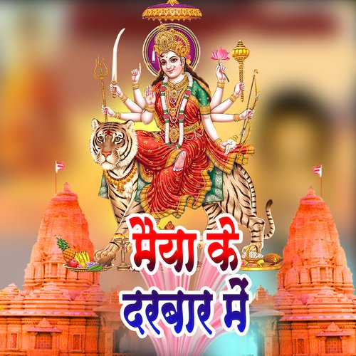 Maiya Ke Darbar Me