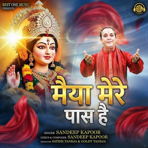 Maiya Mere Paas Hai