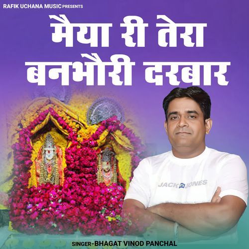 Maiya Ri Tera Banbhori Darbar