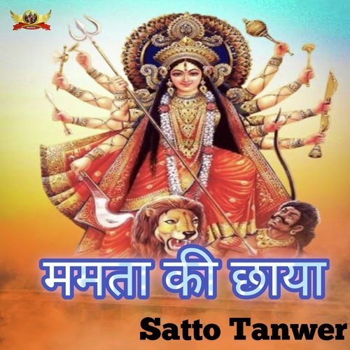Mamta Ki Chaya