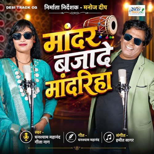 Mandar Bajade Mandariha