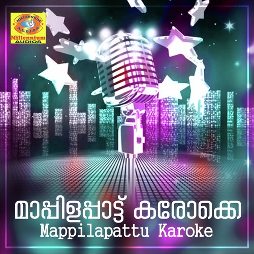 Pontharangal (Karaoke Version)