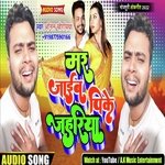 Mar jaib pike jahariya (Bhojpuri)