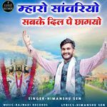 Maro Sanwriyo Sabke Dill Pe Chagyo