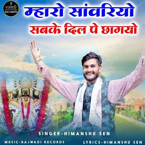 Maro Sanwriyo Sabke Dill Pe Chagyo